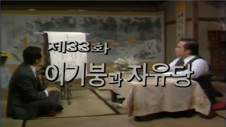 Still image for The 1st Republic season 1 episode 33: Episode 33