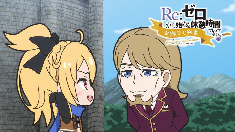 Re:Zero - Starting Break Time from Zero: The Golden Lion and the Sword Saint 3