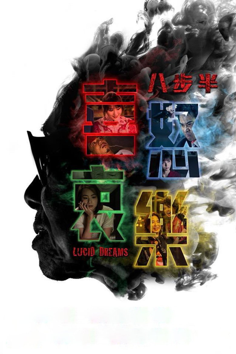 Lucid Dreams — image 3