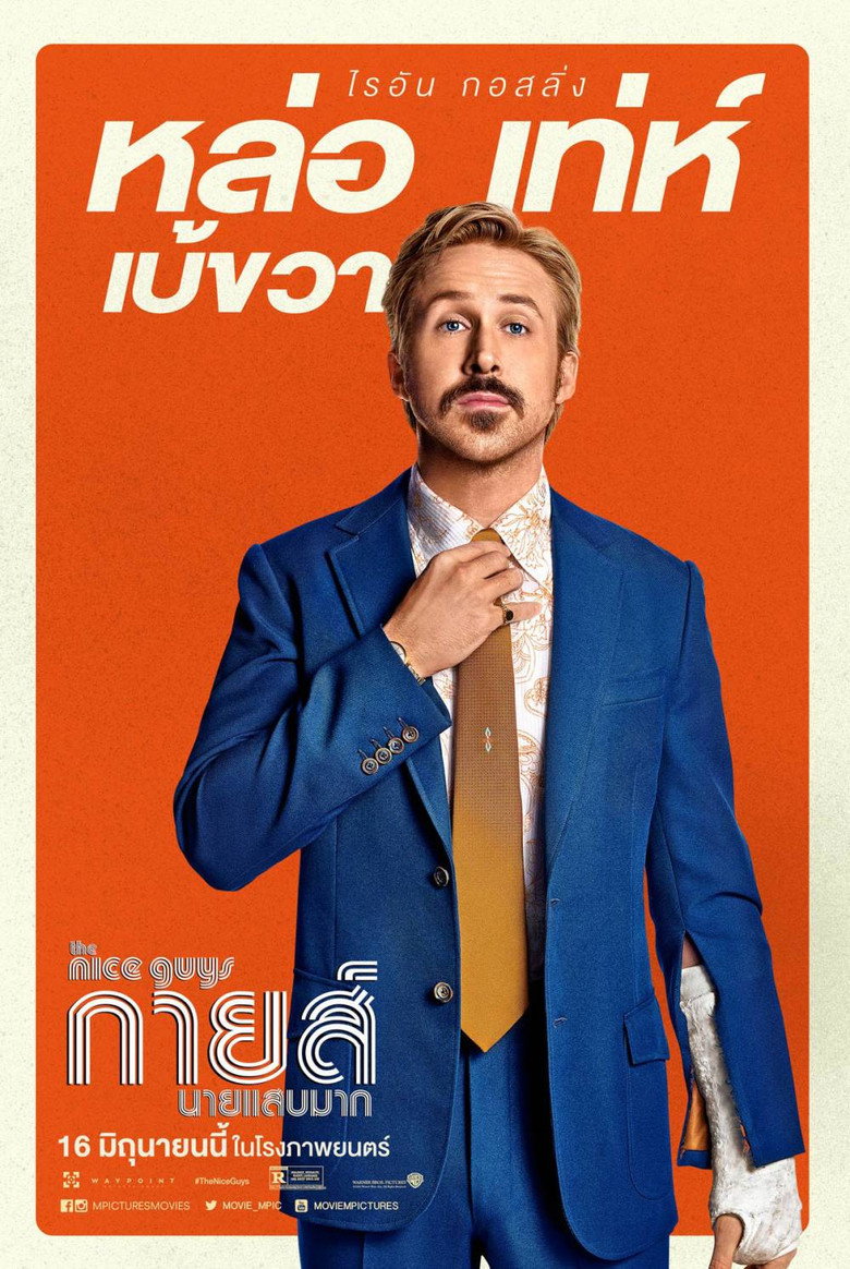 โปสเตอร์ The Nice Guys (2016) กายส์..นายแสบมาก