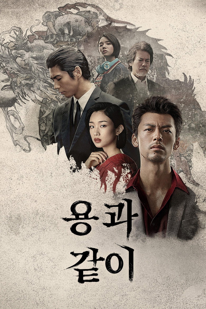 용과 같이