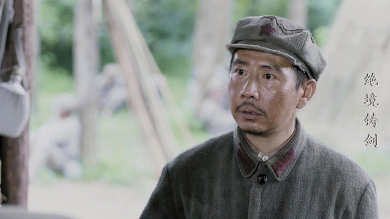 Still image for 绝境铸剑 season 1 episode 35: Episode 35