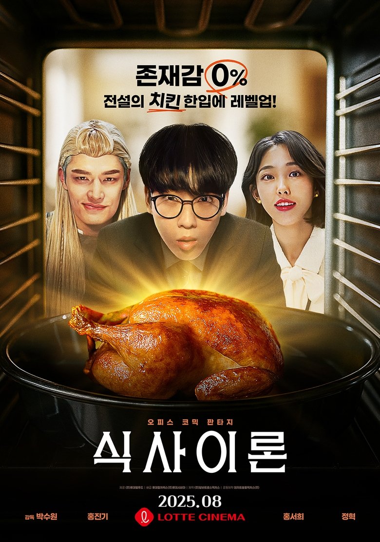 Theory of Sigsa main poster