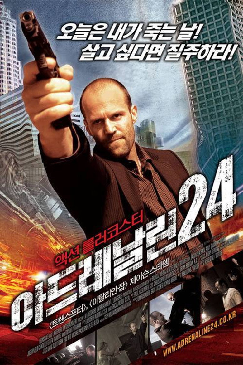 아드레날린 24(Crank) poster