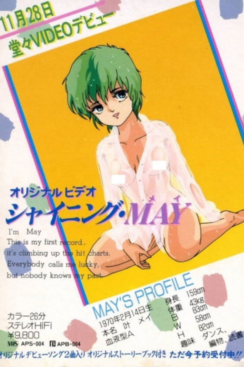 SHINING MAY Little Mermaid Series Vol. 4