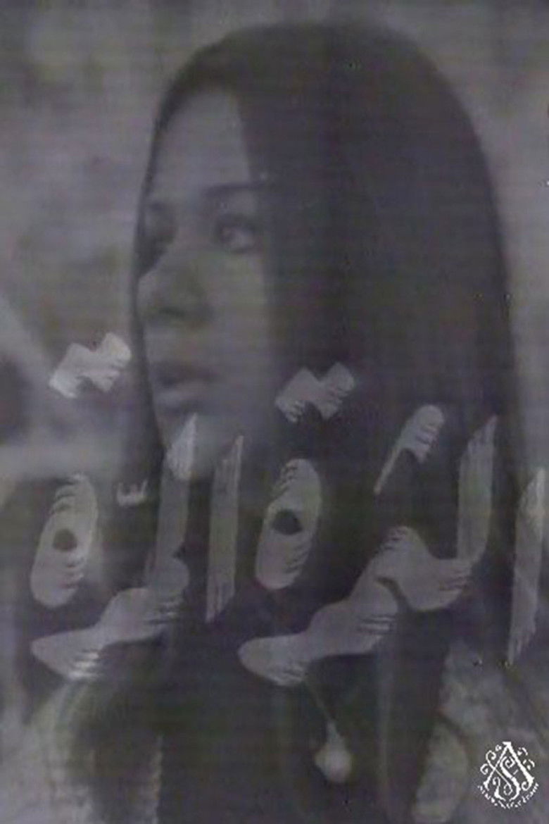 الثمرة المرة