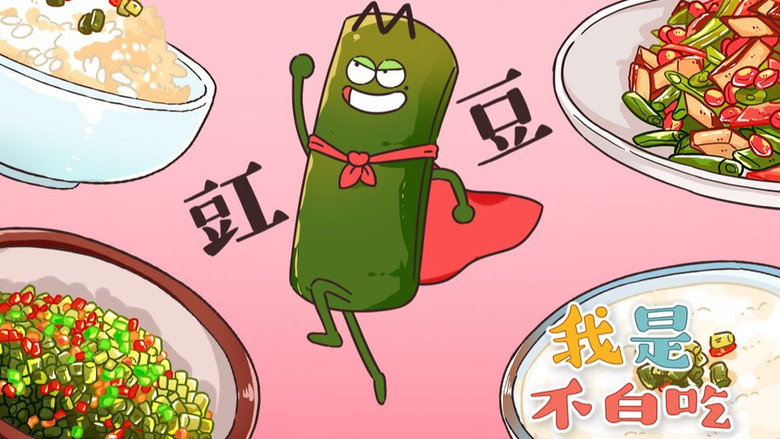 Still image for Wo Shi Bu Bai Chi season 1 episode 22: Episode 22 Still image for Wo Shi Bu Bai Chi season 1 episode 22: Episode 22