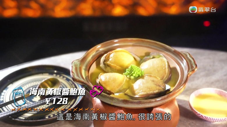 Still image for 吃貨橫掃港深珠 season 1 episode 10: Episode 10