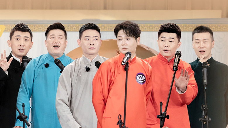 Still image for Full Record of Cross Talk season 1 episode 5: Episode 5