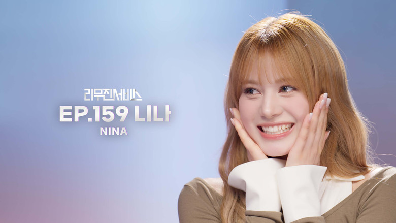 Still image for Lee Mujin Service season 1 episode 159: NiziU's Nina Still image for Lee Mujin Service season 1 episode 159: NiziU's Nina