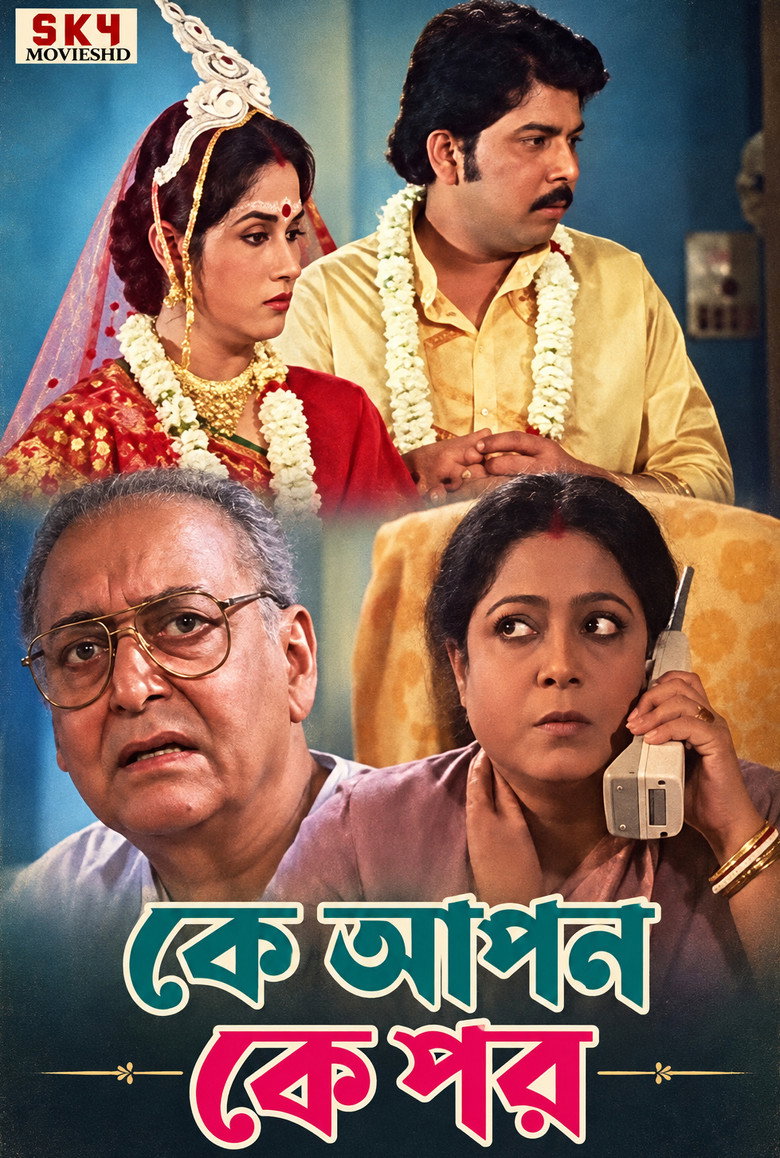 Ke Apon Ke Por (2003) Bengali WEB-DL Full Movie 480p 720p 1080p