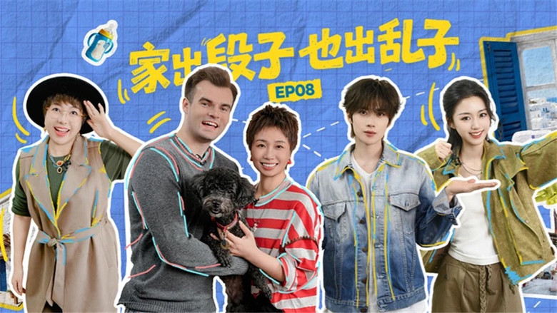 Still image for Cleaning Man season 1 episode 8: Episode 8 Still image for Cleaning Man season 1 episode 8: Episode 8