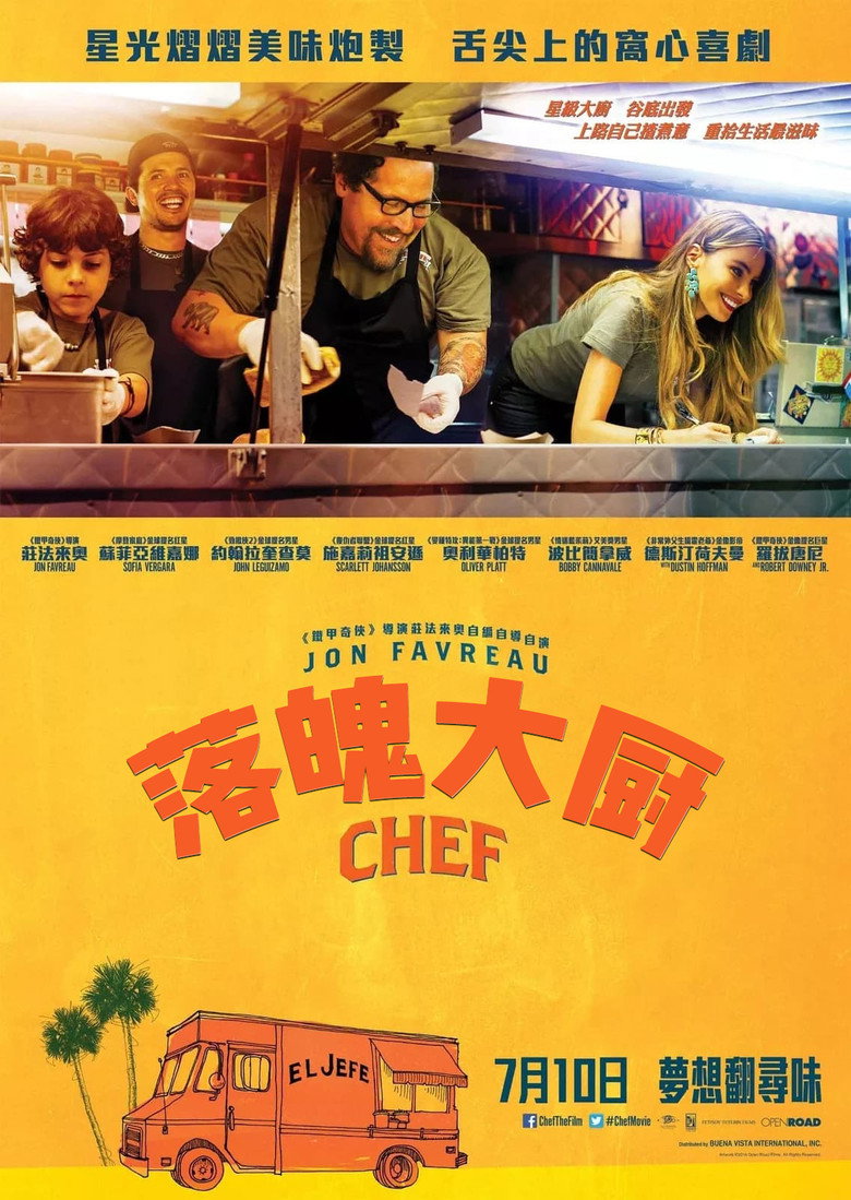 落魄大厨 (2014)-光鸭·臻影社