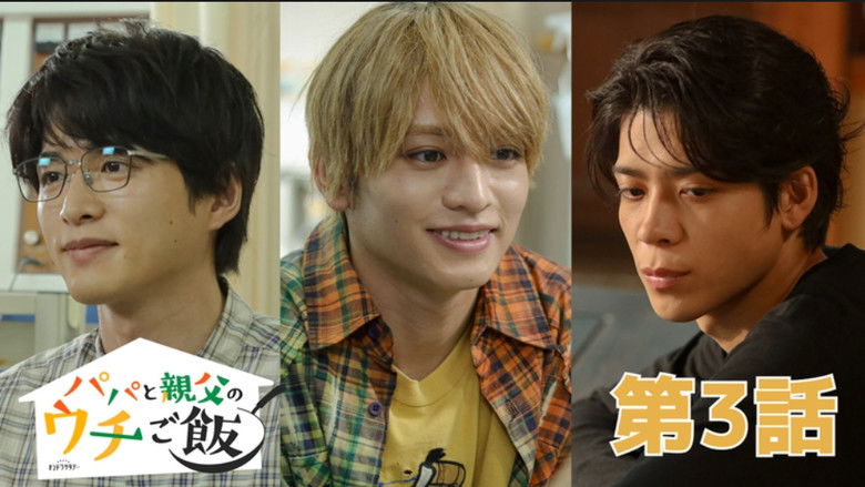 Still image for Papa and Daddy's Home Cooking season 1 episode 3: The new friend is a monster part-timer!? Still image for Papa and Daddy's Home Cooking season 1 episode 3: The new friend is a monster part-timer!?