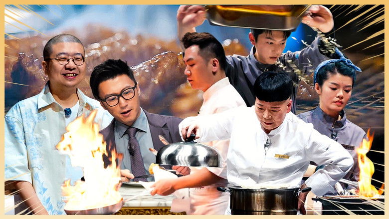 Still image for CHEF of CHINA season 1 episode 4: Episode 2 (Part 1) Still image for CHEF of CHINA season 1 episode 4: Episode 2 (Part 1)