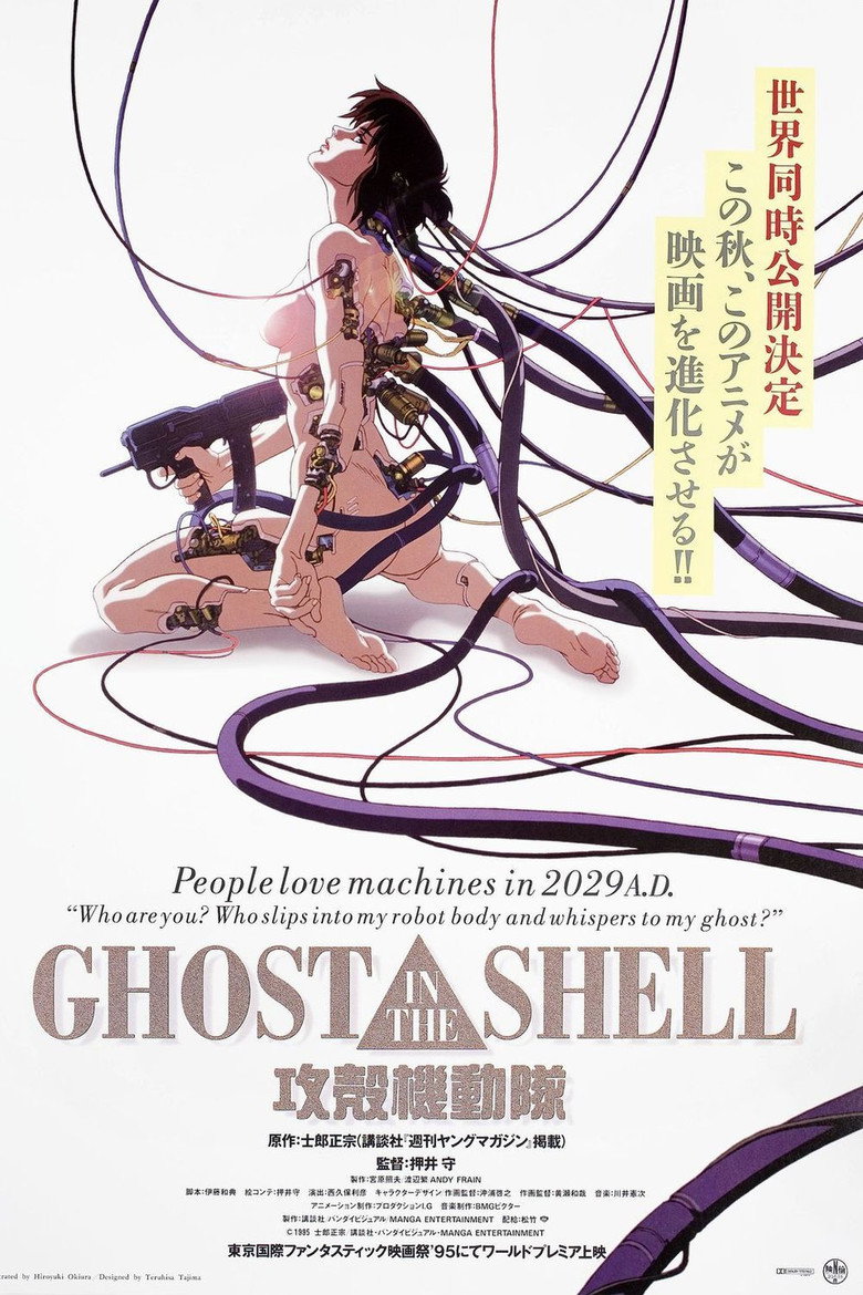 Imatge de Ghost in the shell