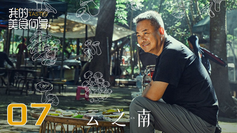 Still image for China Beyond Tastes season 1 episode 7: Hangjia Lake Still image for China Beyond Tastes season 1 episode 7: Hangjia Lake