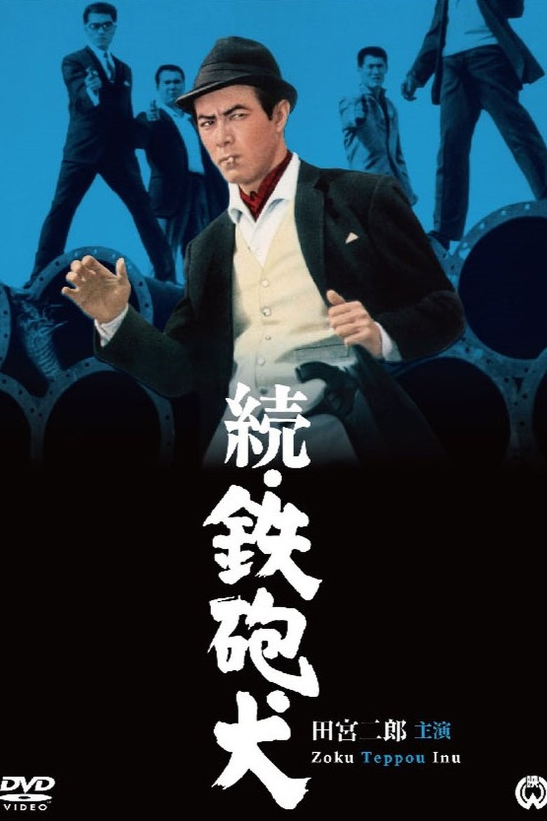 Return of Gun Dog main poster