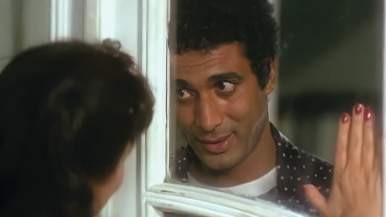 موعد على العشاء (1981)