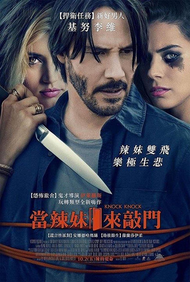 敲敲门 (2015)