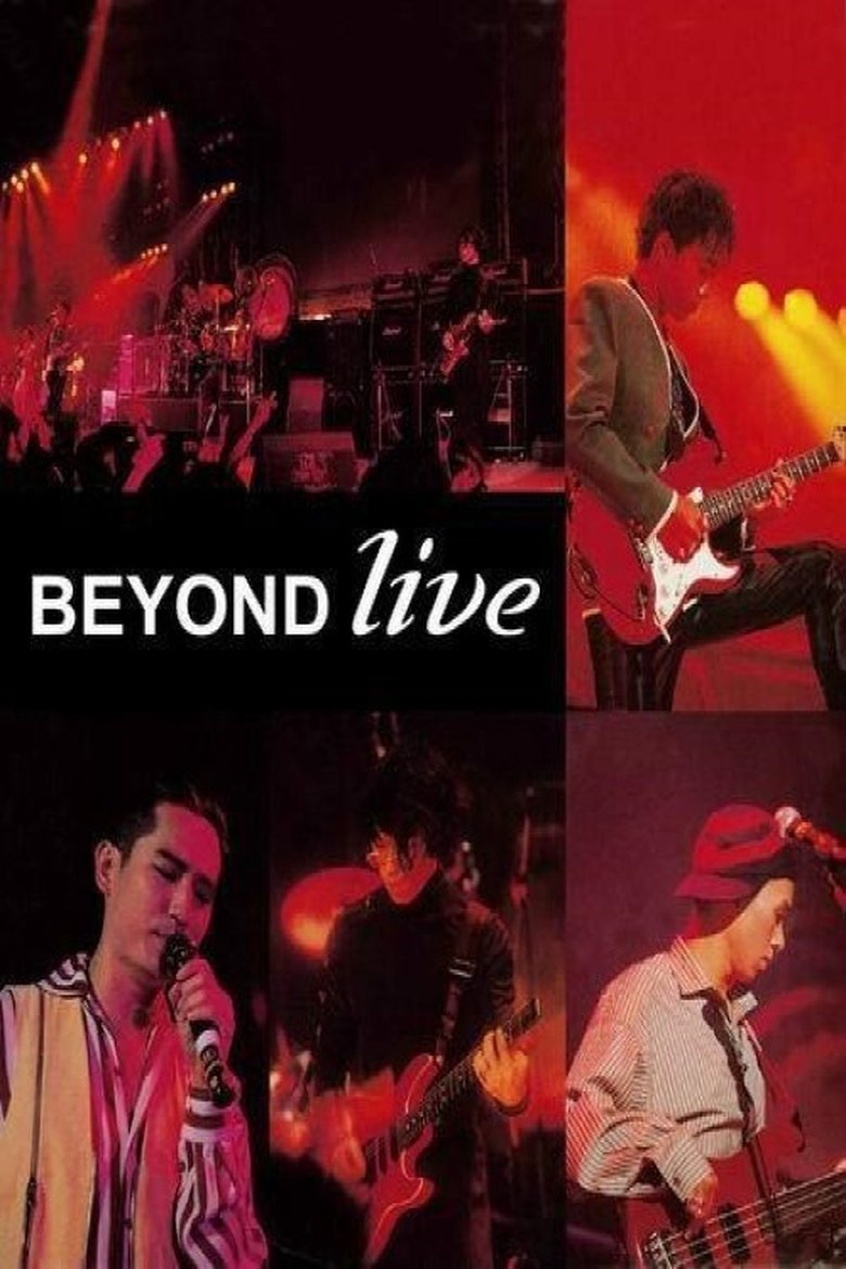 Beyond Live 生命接触演唱会 main poster