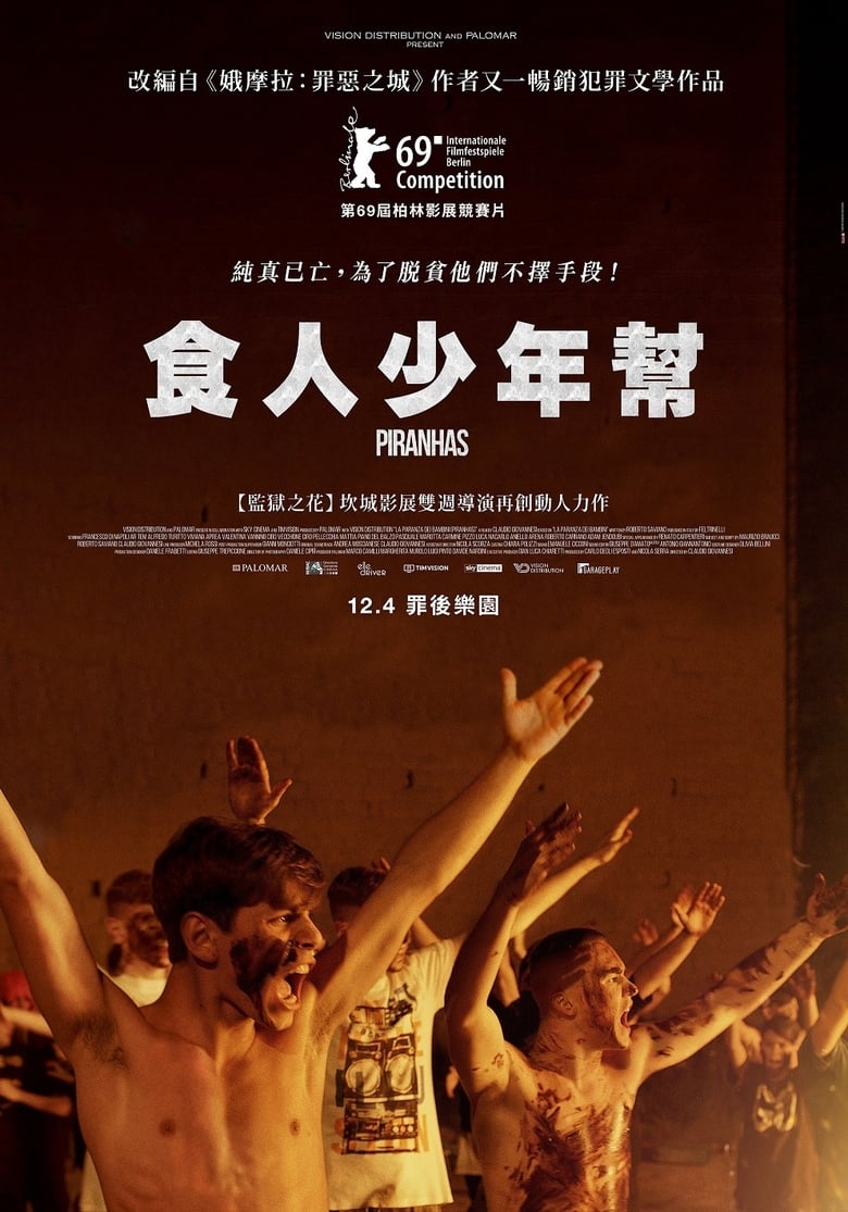 少年黑手党 封面海报