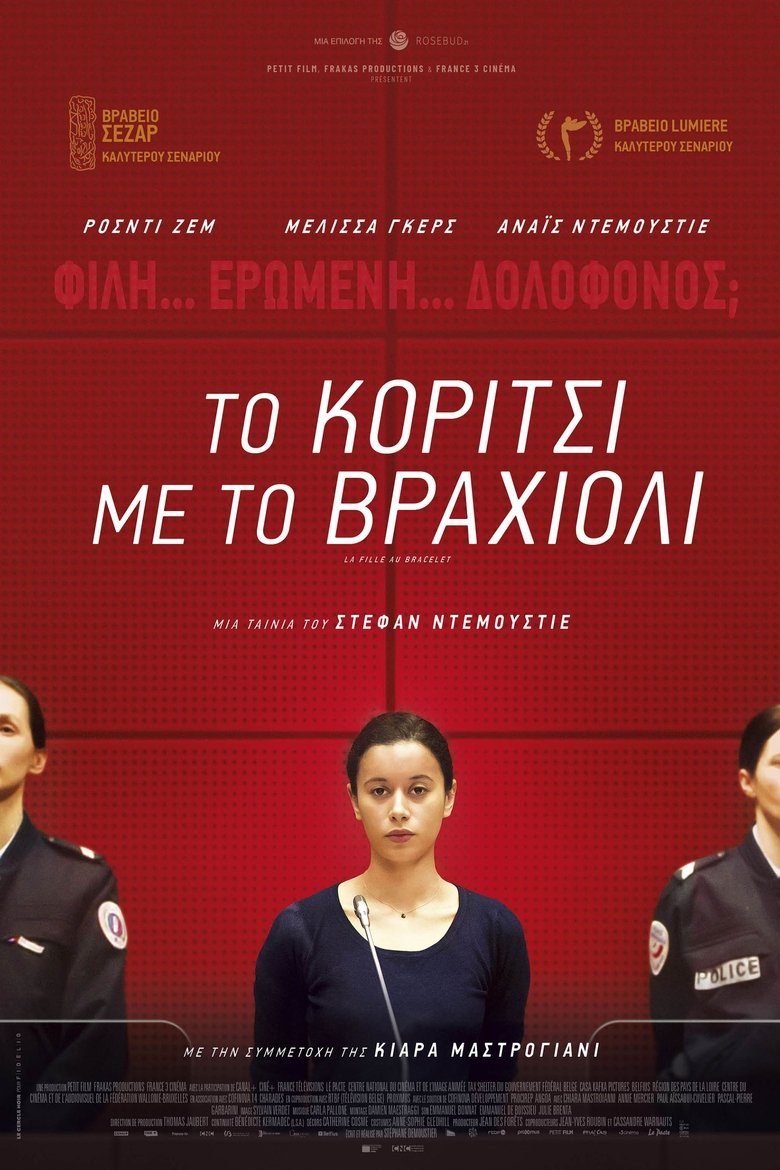 Το Κορίτσι με το Βραχιόλι (2020)