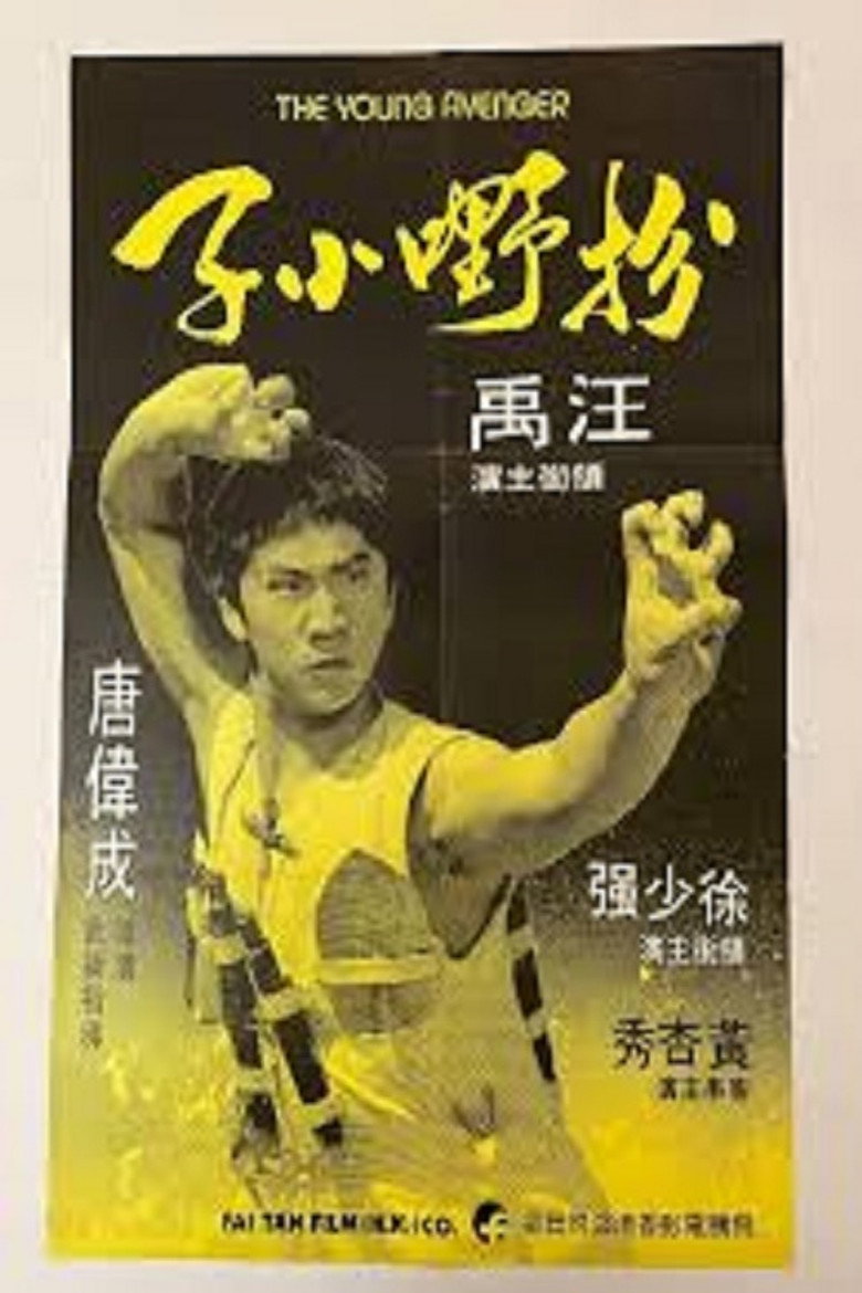 Imatge de Ban ye xiao zi