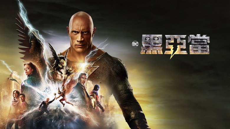 Black Adam galeri 7