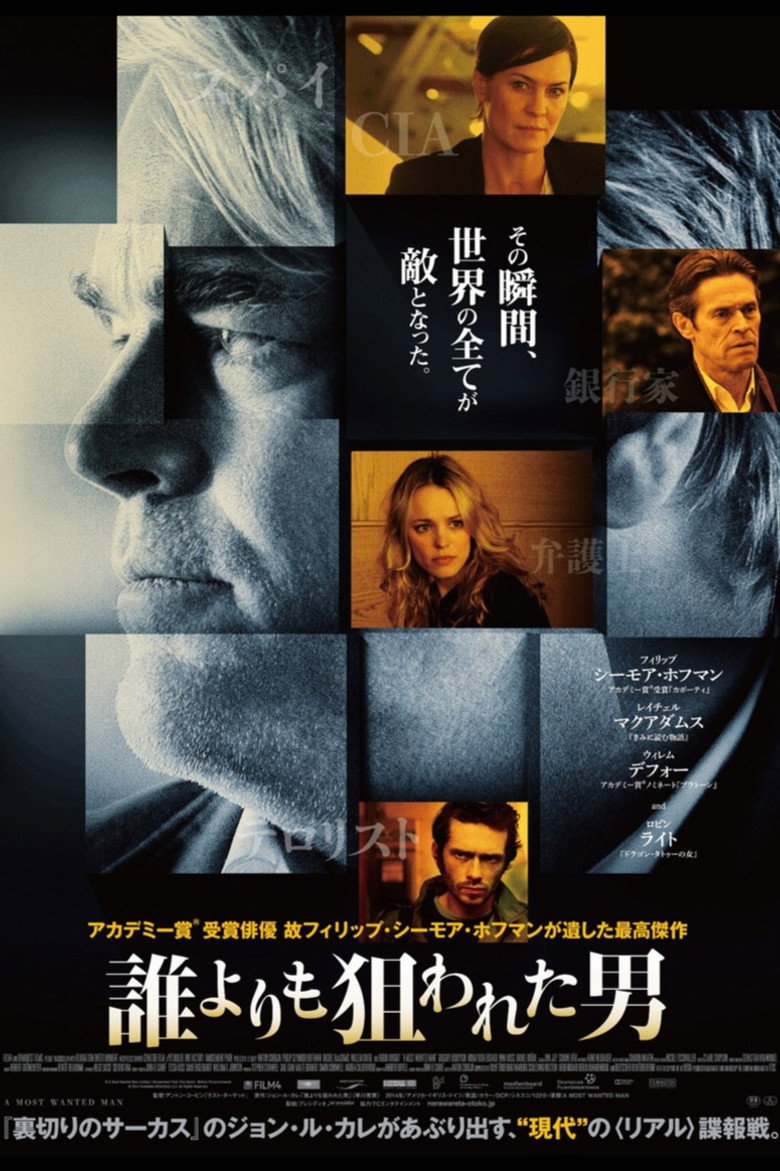 Plakat filmu 誰よりも狙われた男