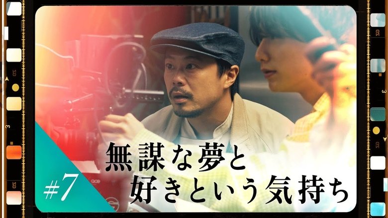 Still image for I Like You.mp4 season 1 episode 7: Episode 7 Still image for I Like You.mp4 season 1 episode 7: Episode 7