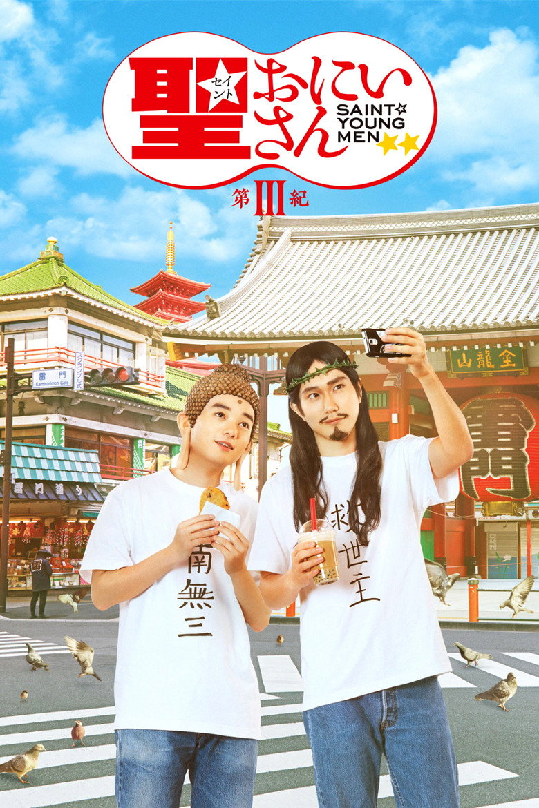 Saint Young Men 3