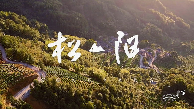 Still image for 小城大食 season 1 episode 4: Episode 4