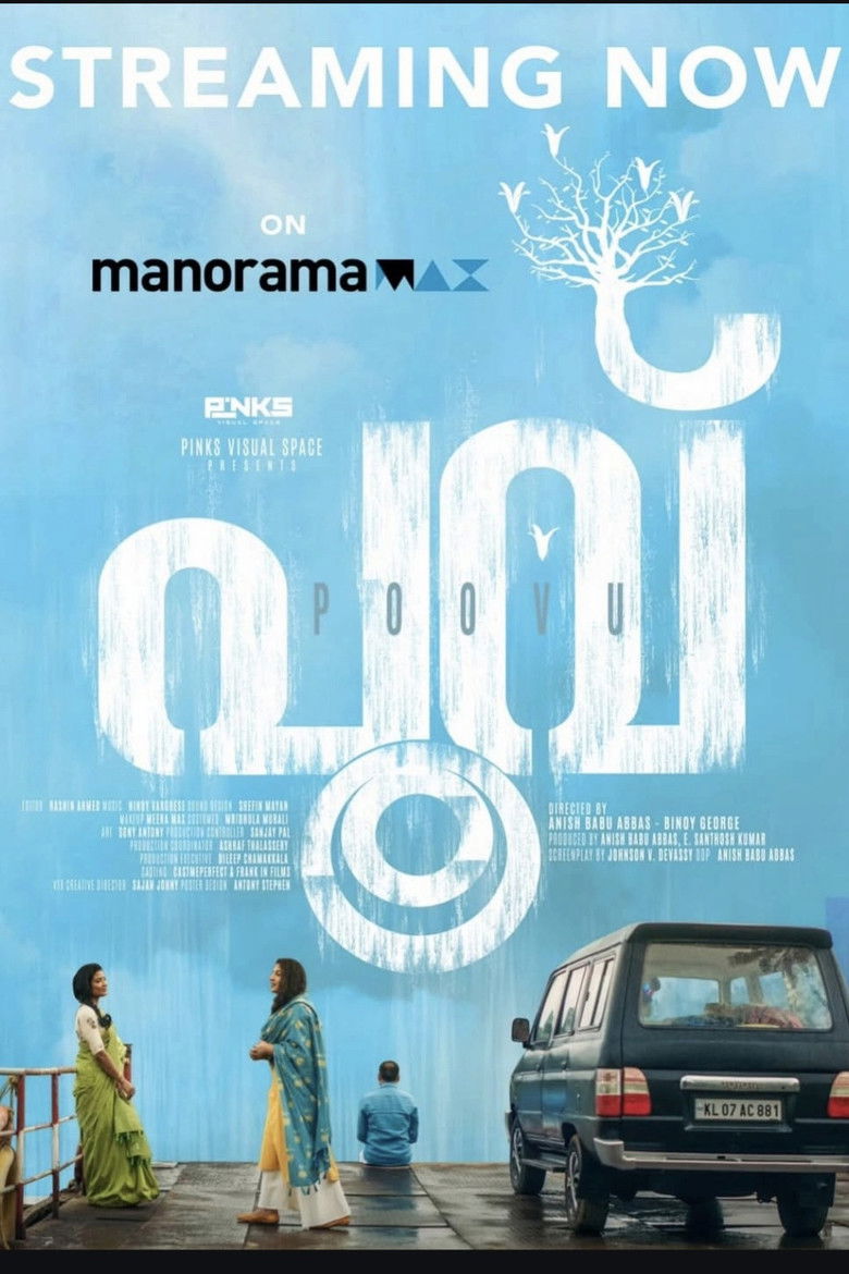 Imatge de പൂവ്