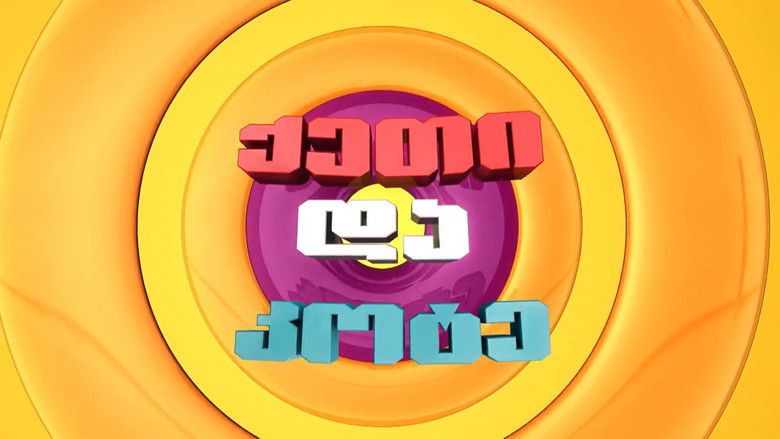 Keti and Kote backdrop 2