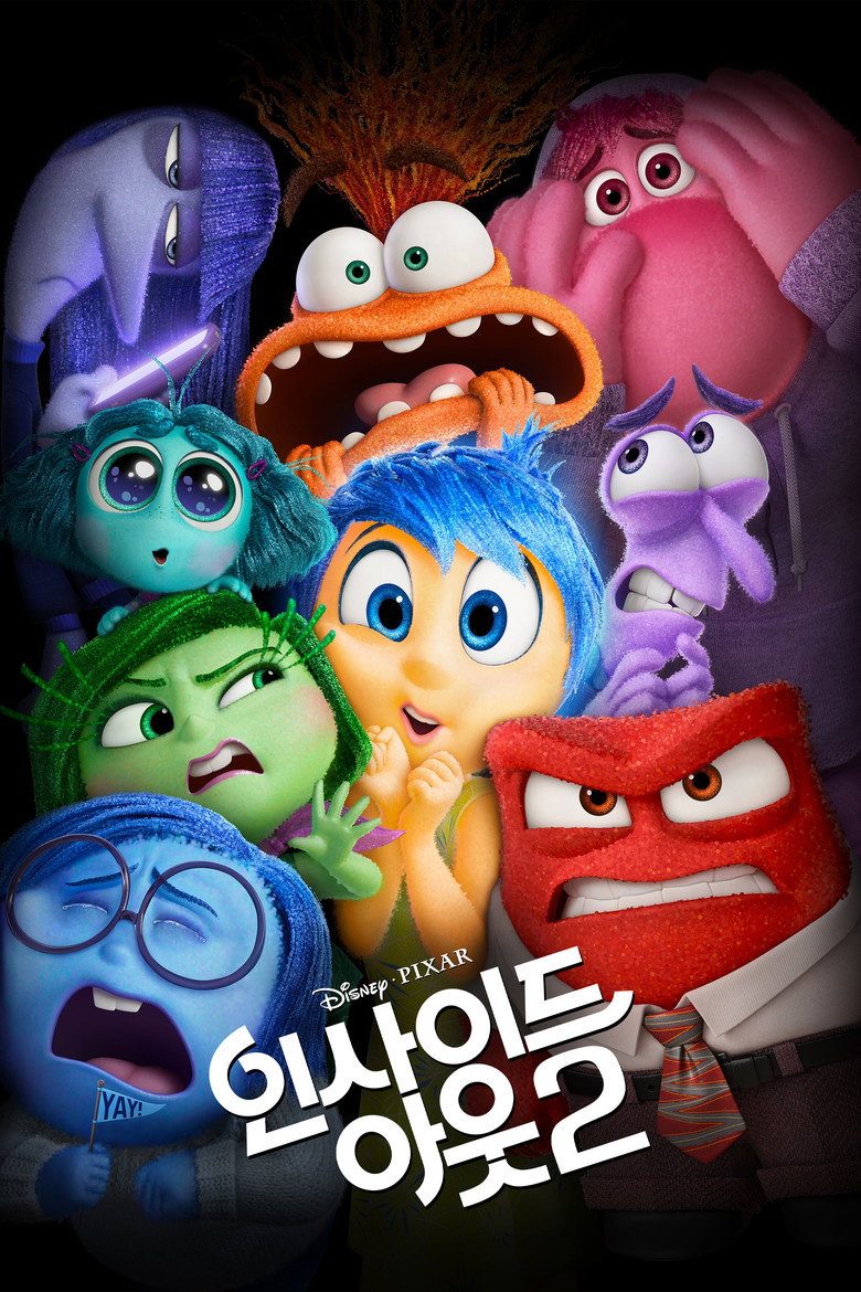 인사이드 아웃 2(Inside Out 2) poster