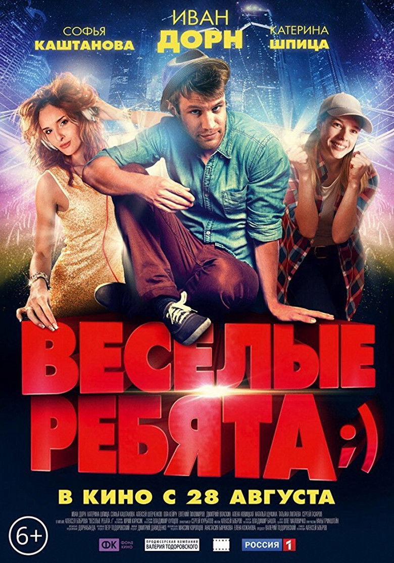 Imatge de Весёлые ребята;)