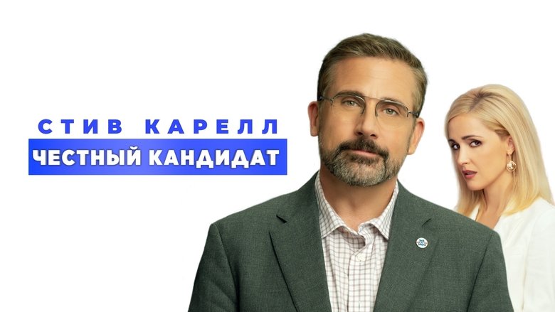 Irresistible (2020)