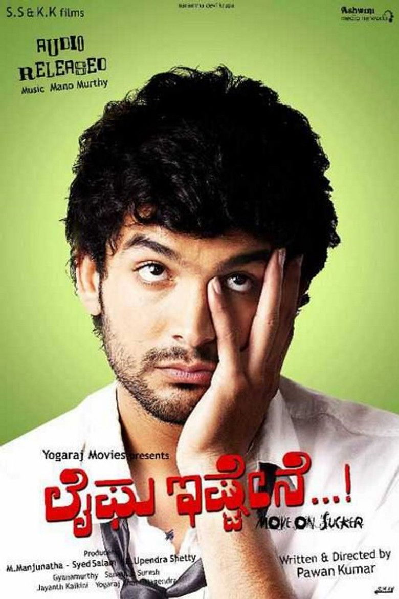 Imatge de ಲೈಫು ಇಷ್ಟೇನೆ