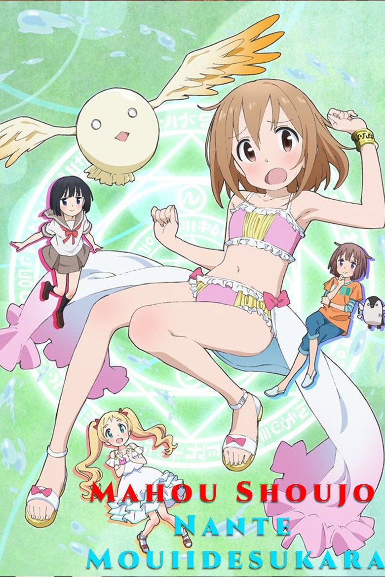 Mahou Shoujo Nante Mouiidesukara — wallpaper 3