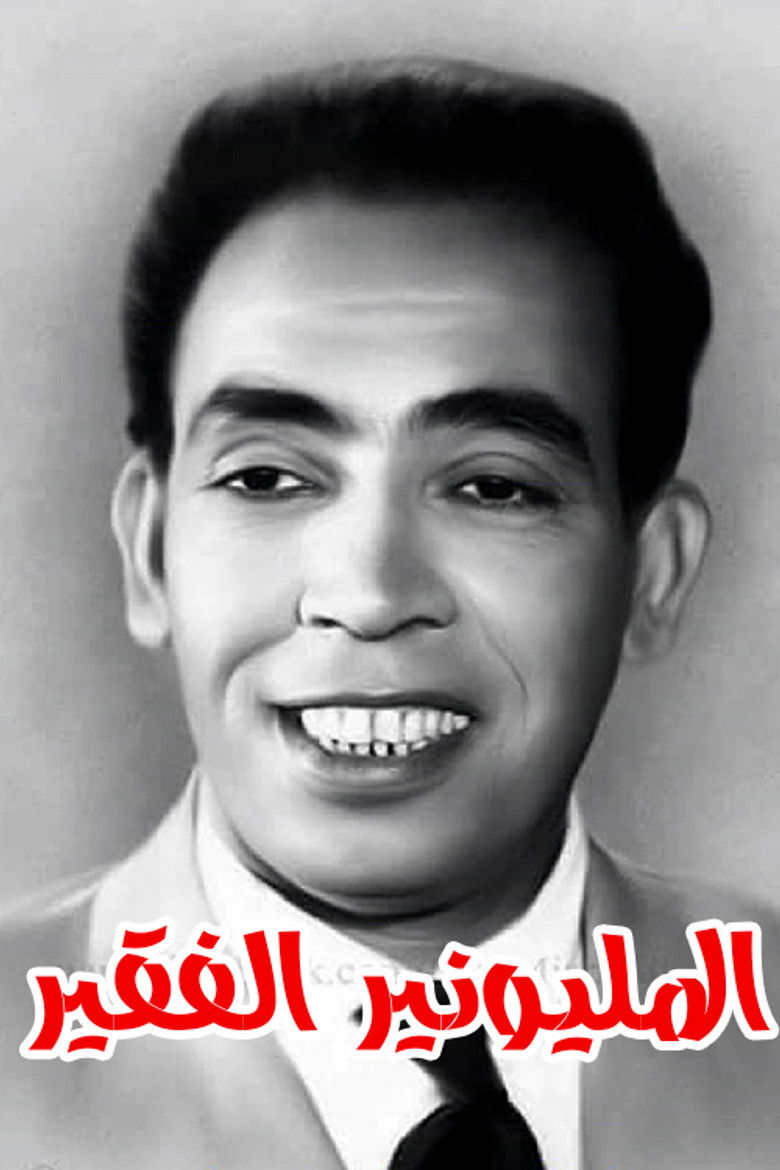 Imatge de المليونير الفقير