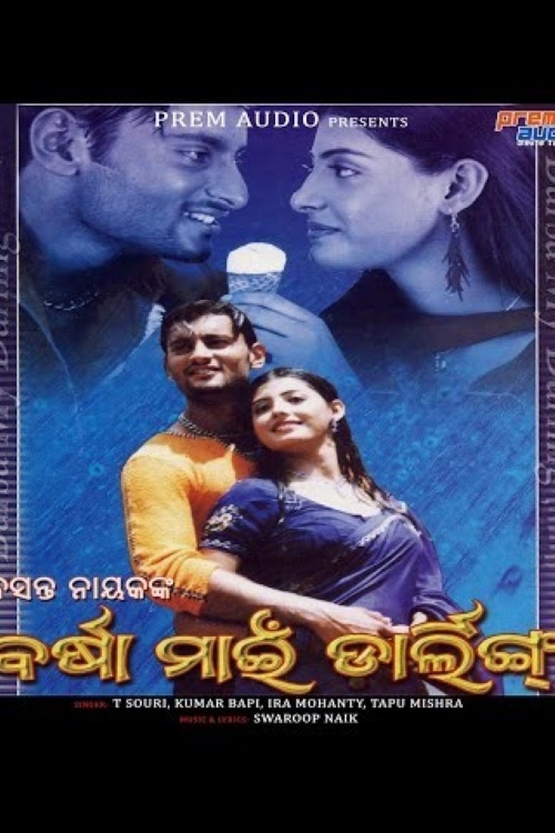 Barsha My Darling main poster