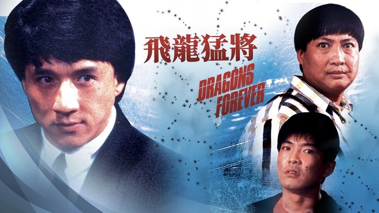 Dragons Forever (1988)