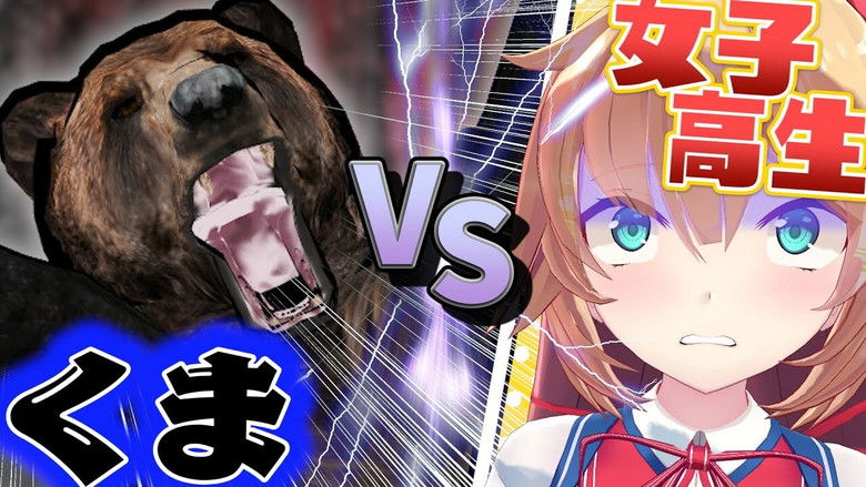 Still image for holo no graffiti season 1 episode 6: TEEN Beating BEAR Life Hack!! Still image for holo no graffiti season 1 episode 6: TEEN Beating BEAR Life Hack!!