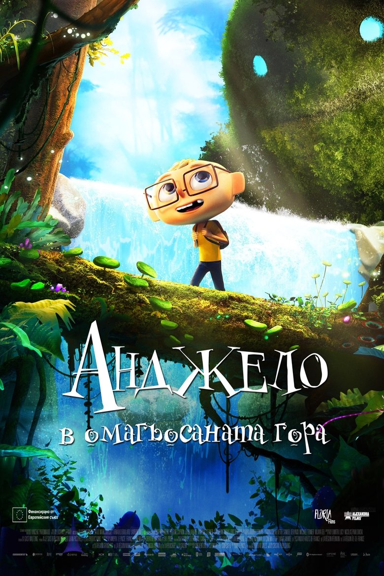 Анджело в омагьосаната гора (2024)