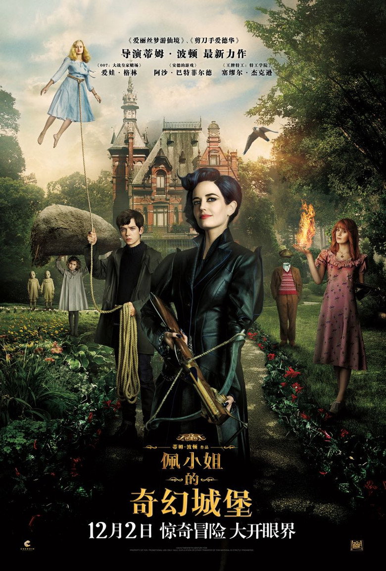 佩小姐的奇幻城堡 (2016)-光鸭·臻影社