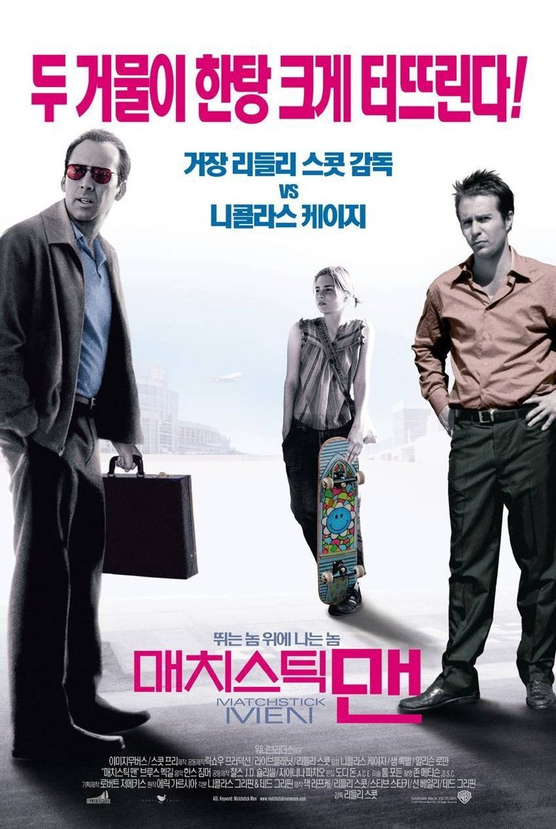 매치스틱 맨 (2003)