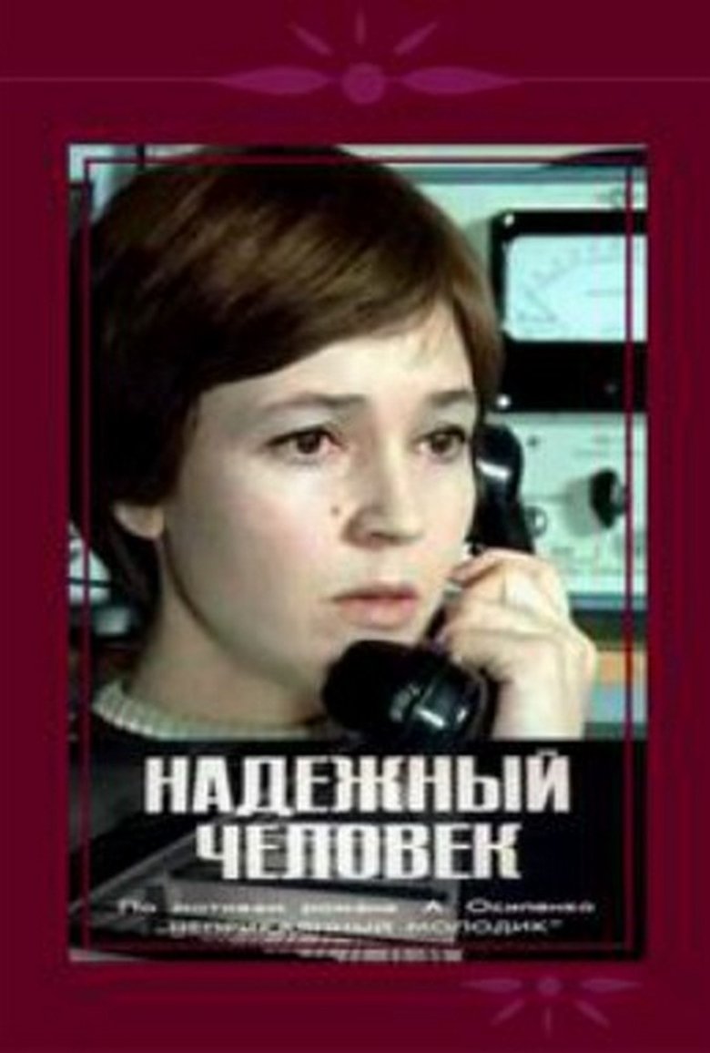 Safe Person main poster