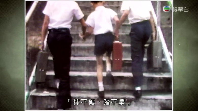 Still image for 一路走來半世紀 season 1 episode 4: Episode 4