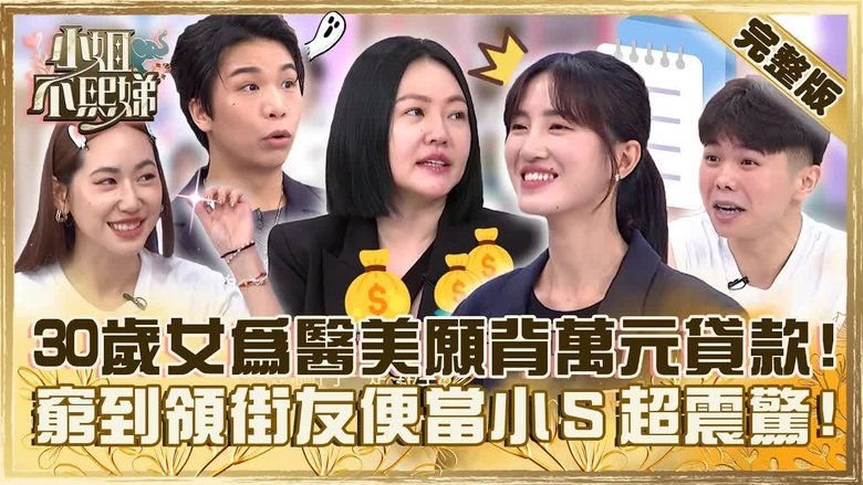 Still image for Dee Girls Talk season 1 episode 413: Episode 413